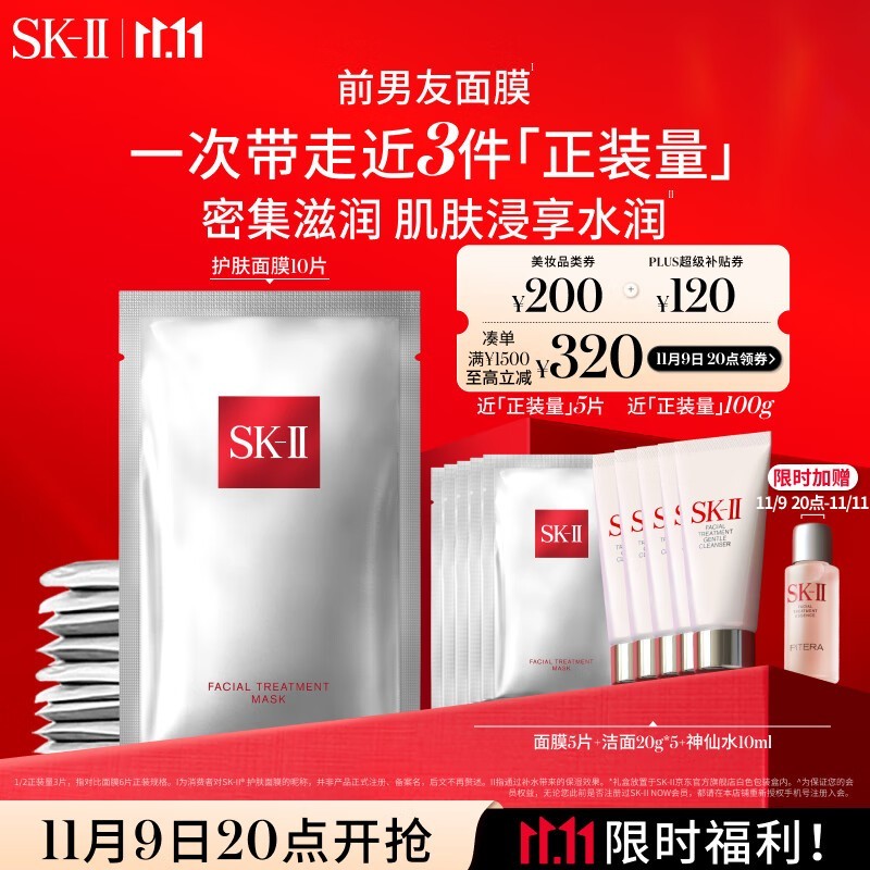 SK-II PITERA Ĥ10Ƭ938Ԫ