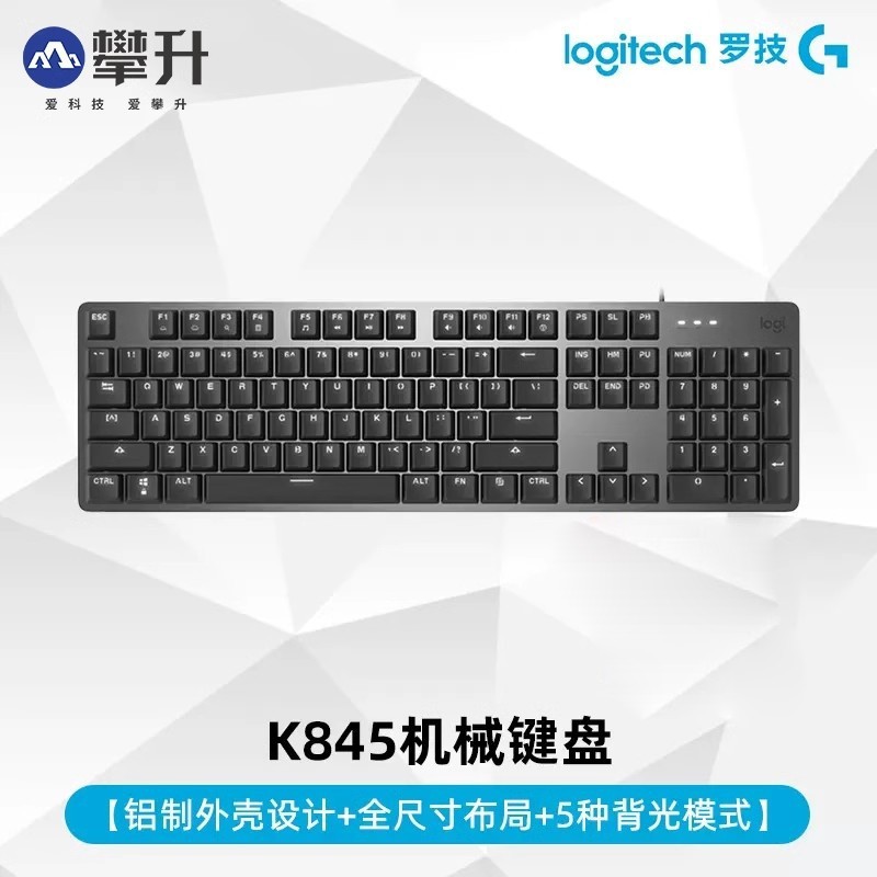 logitech 罗技 K845 背光有线机械键盘红青茶轴网吧电竞笔记本电脑办公