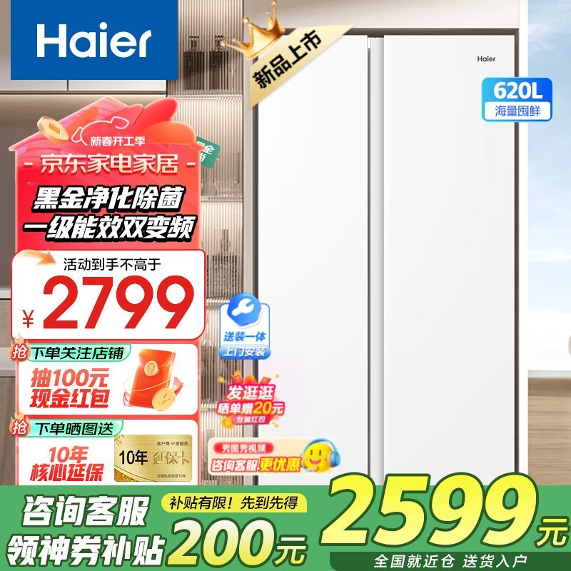 620LԿűBCD-620WGHSSEDWVֽ2599Ԫ