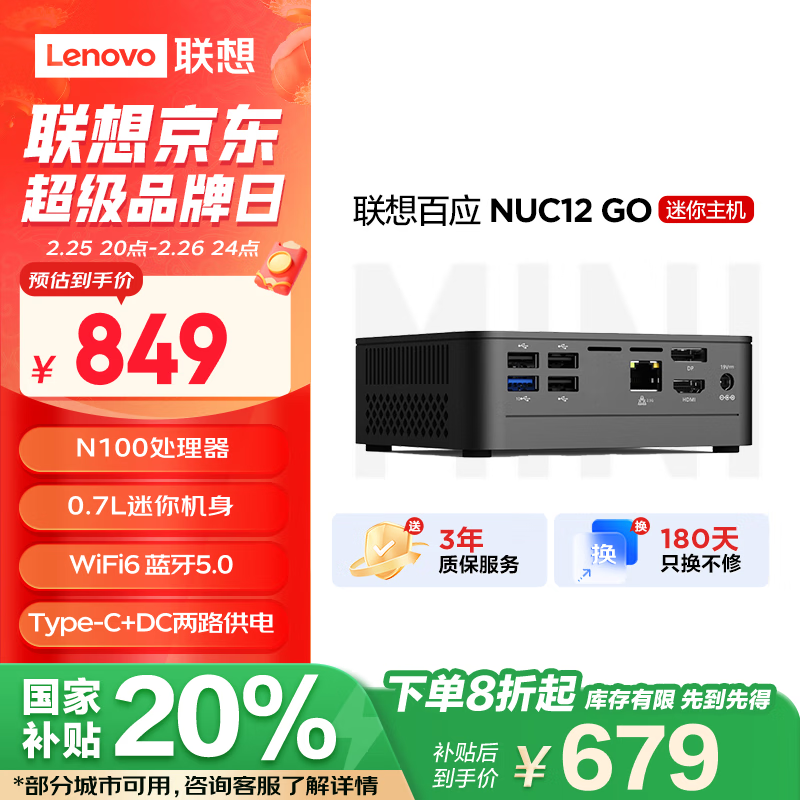 Ӧ NUC12 GO(N100/ڴӲ/)