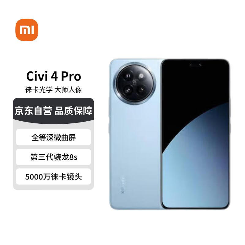 С�� Civi 4 Pro(12GB/256GB)