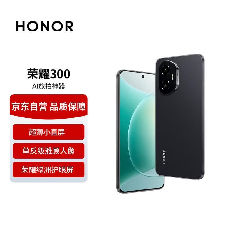 ҫHONOR 300ֻ󽵼ˣ2699Ԫ