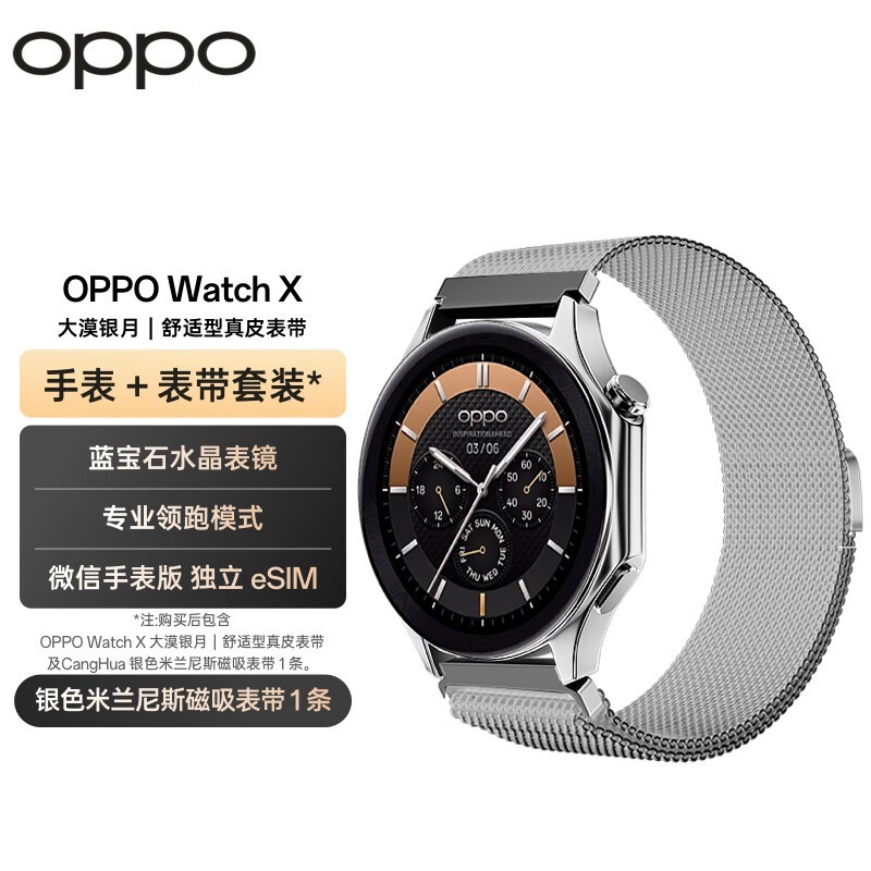 OPPO Watch Xֱּ2023Ԫ