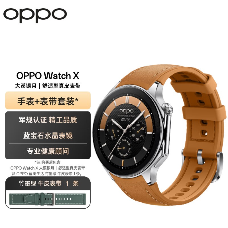 OPPO Watch Xȫֱʱ