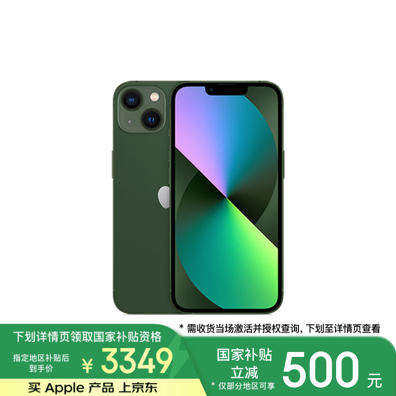 ƻ iPhone 13128GB/ȫͨ/5G棩