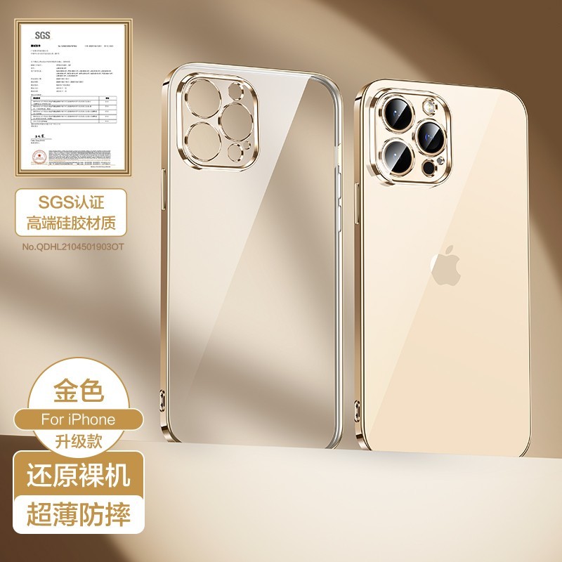 闪魔 适用苹果15手机壳iPhone14ProMax13P透明保护套华为mate60软壳全包12防摔超薄XR硅胶女8plus男高级感