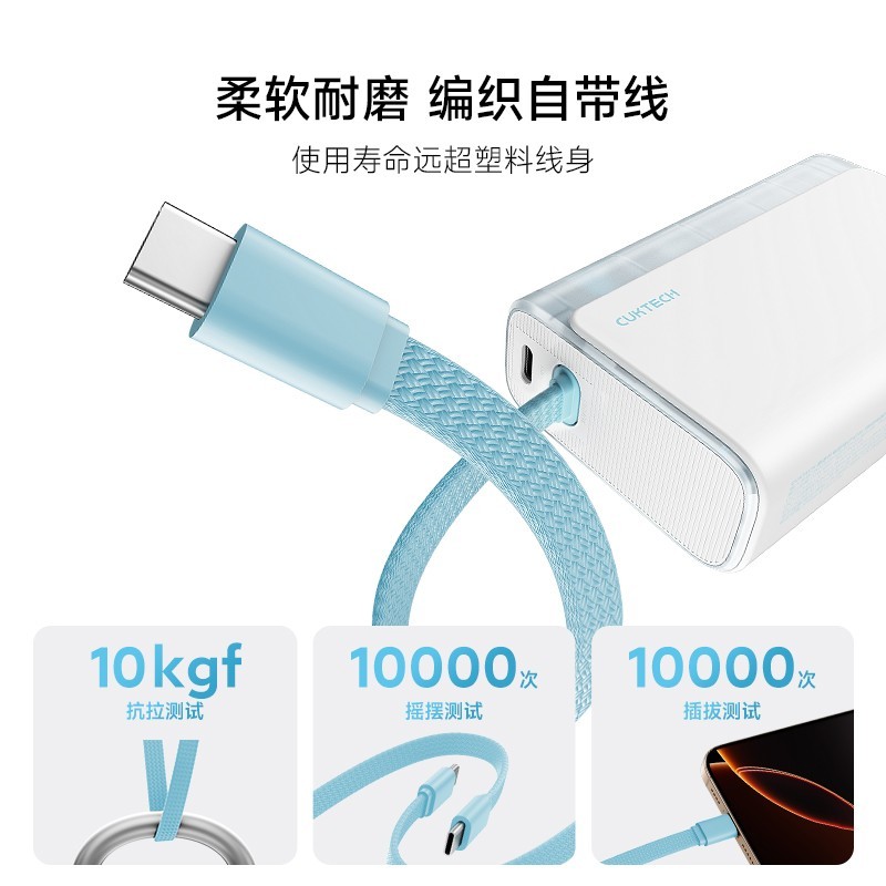 88VIP:酷态科 CukTech 10000毫安移动电源自带线充电宝电能块33W快充