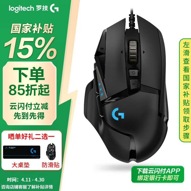 ޼ G502 HEROϷ