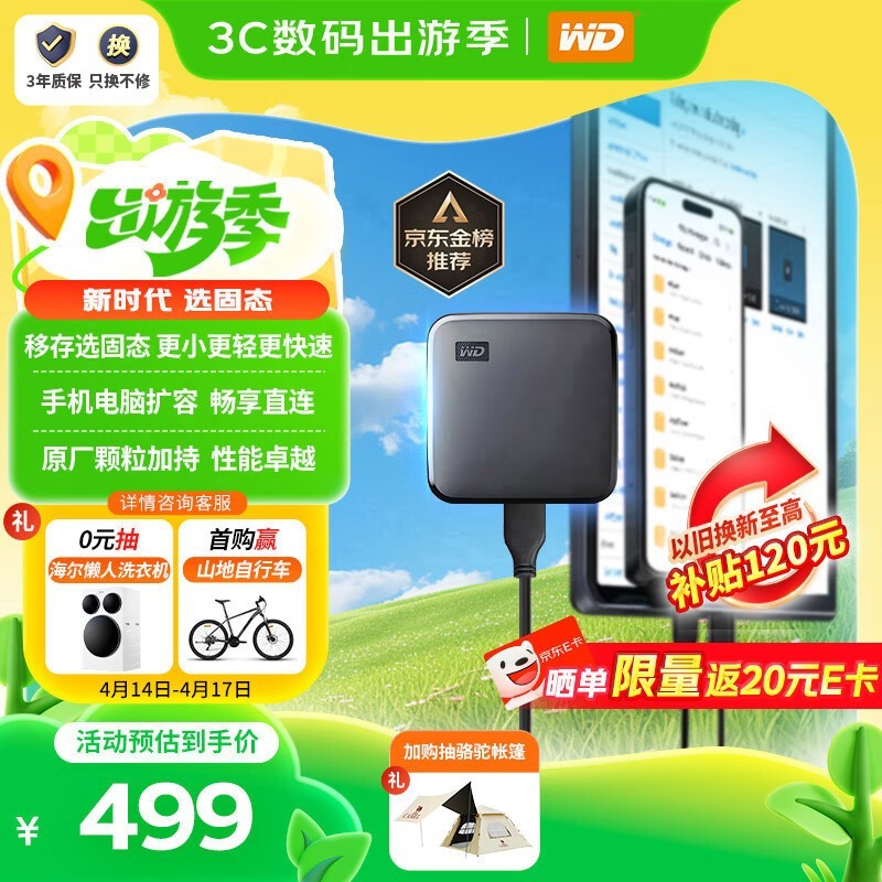 西部数据 Elements SE新元素 SDD版 1TB（WDBAYN0010BBK-CESN）
