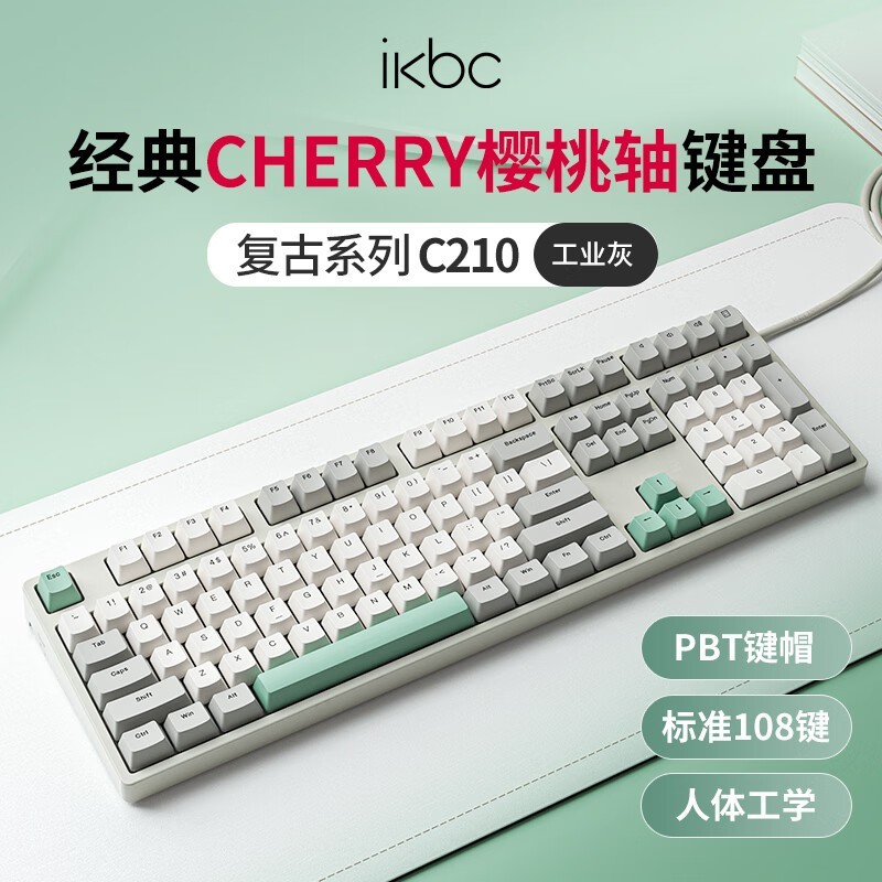 ikbc C210机械键盘京东满减后249元