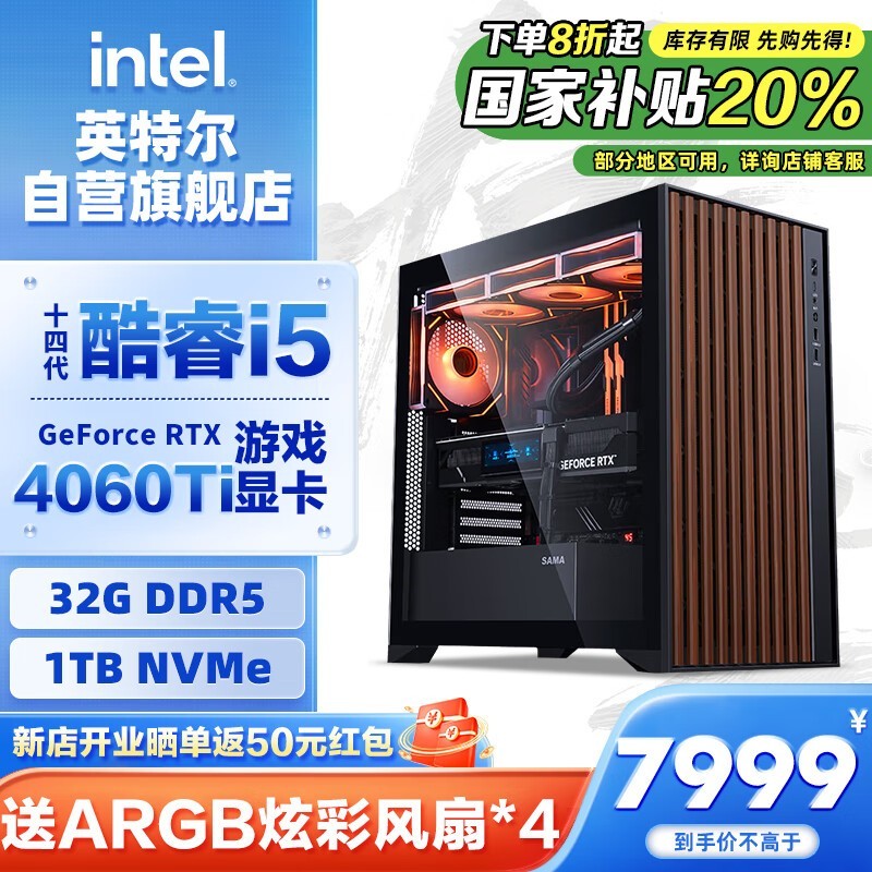 intelӢضʿ̨ʽ14i5 14600KF