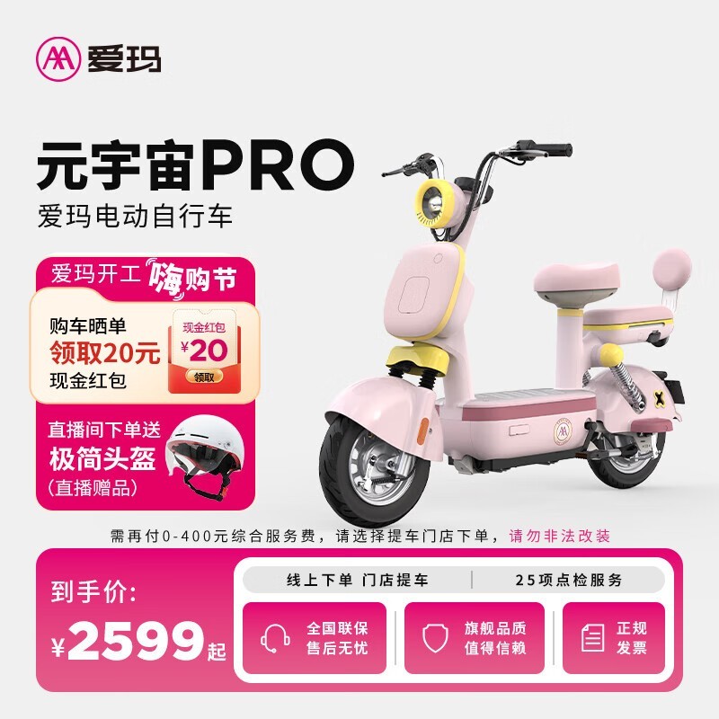 ԪPro¹綯ֽ2599Ԫ