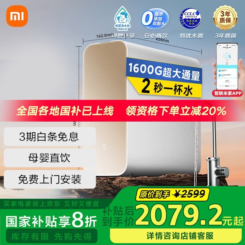 СXiaomi MR1682ˮ1600G1998Ԫ