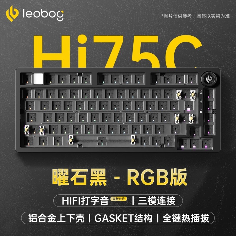 莱奥伯格Hi75C系列机械键盘京东优惠价179元