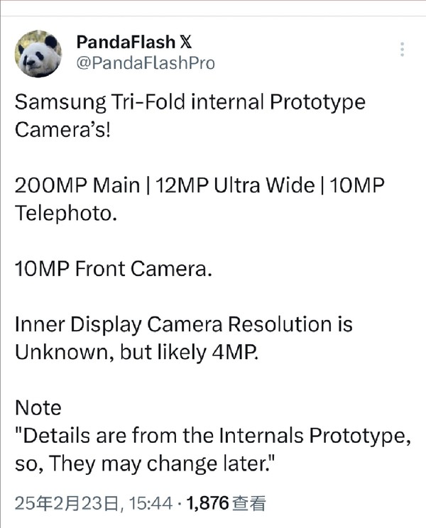 三星三折叠原型机影像系统曝光，三星s24低至百元星粉直呼感人！（全文） 三星 Galaxy S25 手机市场-中关村在线