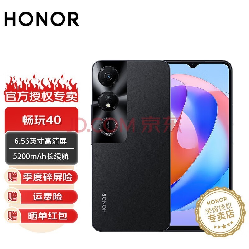 荣耀畅玩40 新品5G手机 手机荣耀 幻夜黑 全网通6+128GB