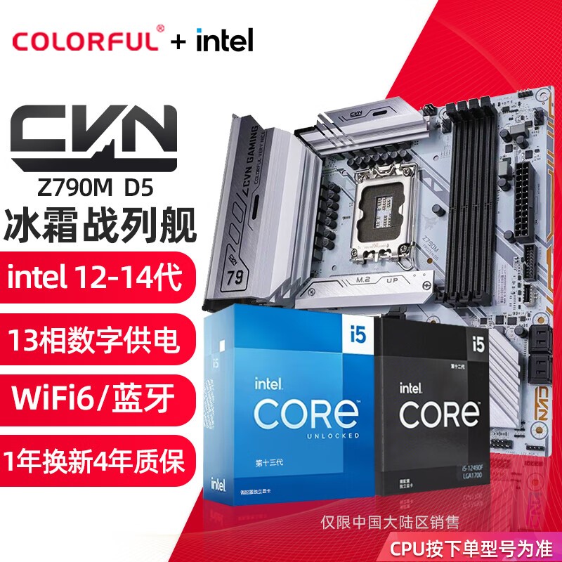 ޡ߲ʺZ790M13i5 ʱػ