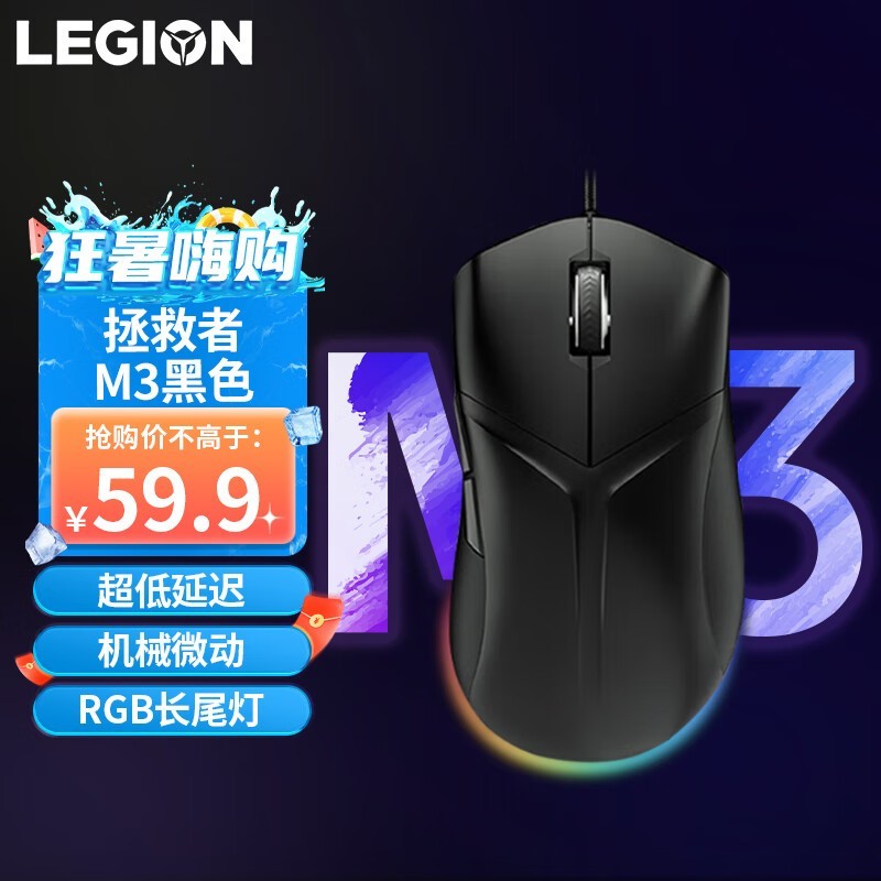  LEGION M3