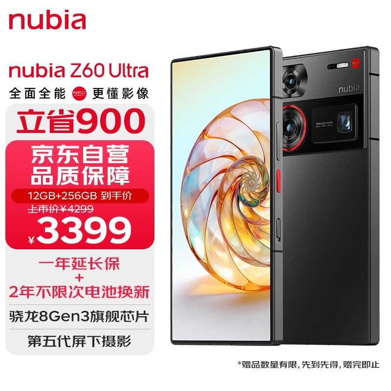 Ŭ Z60 Ultra(12GB/256GB)