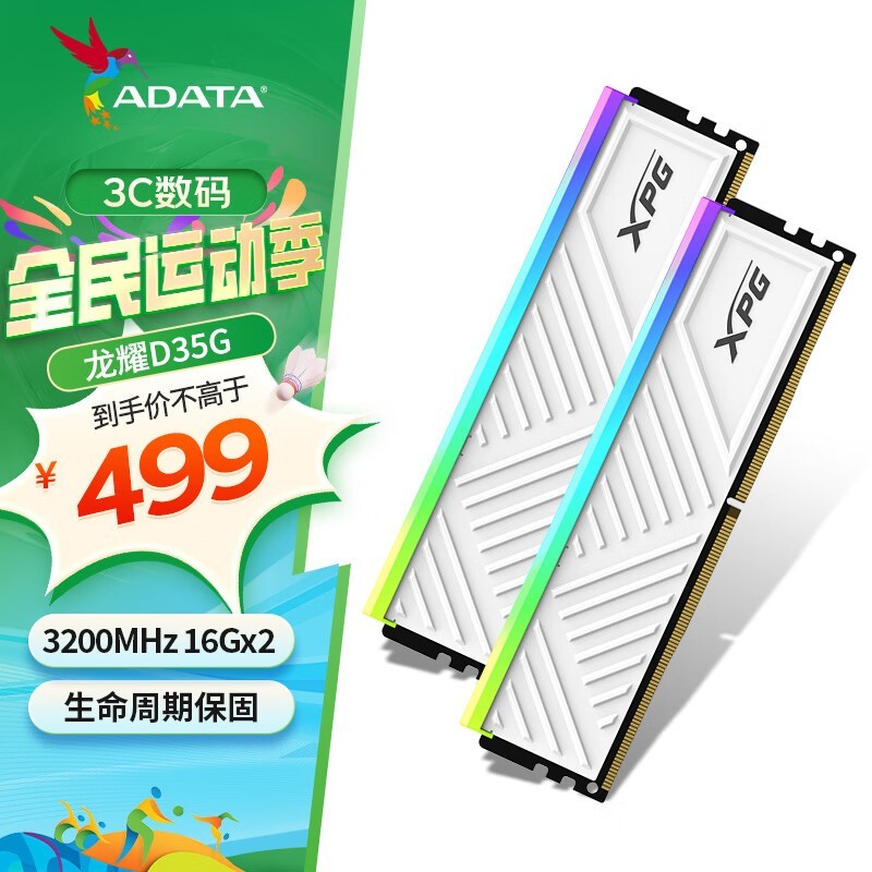 ޡ32GBڴ499ԪֵԼ۱֮ѡ