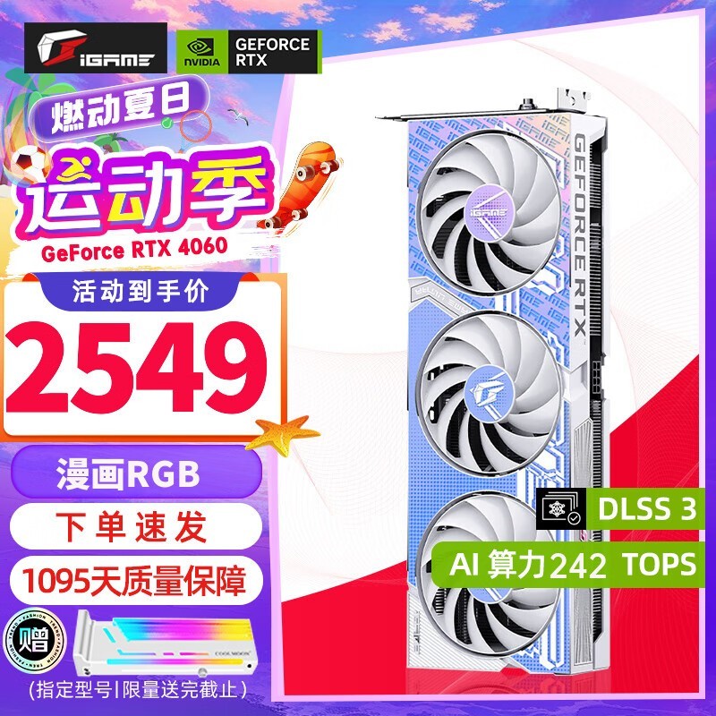 ޡ߲ʺRTX 3060TiԿ2549Ԫɱ