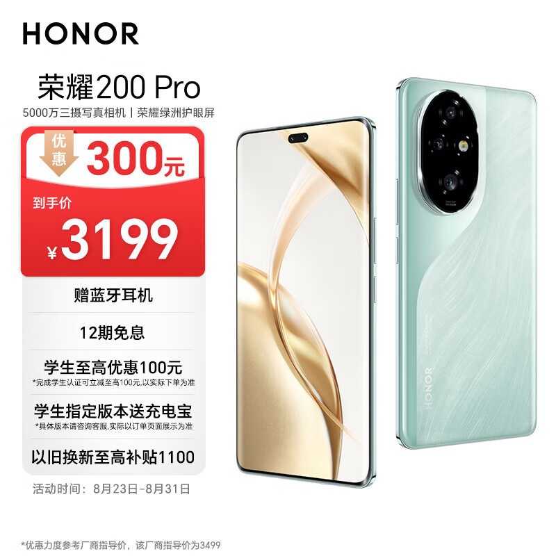 ҫ 200 Pro(12GB/256GB)