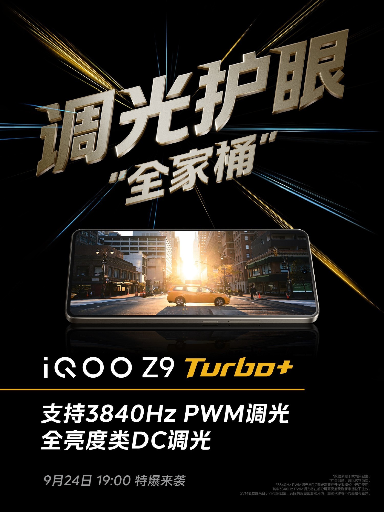 ػ콢оiQOO Z9 Turbo+ع