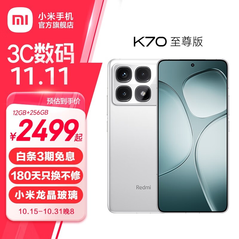 Redmi K70 ʱػݣԭ2699Ԫ1599Ԫ