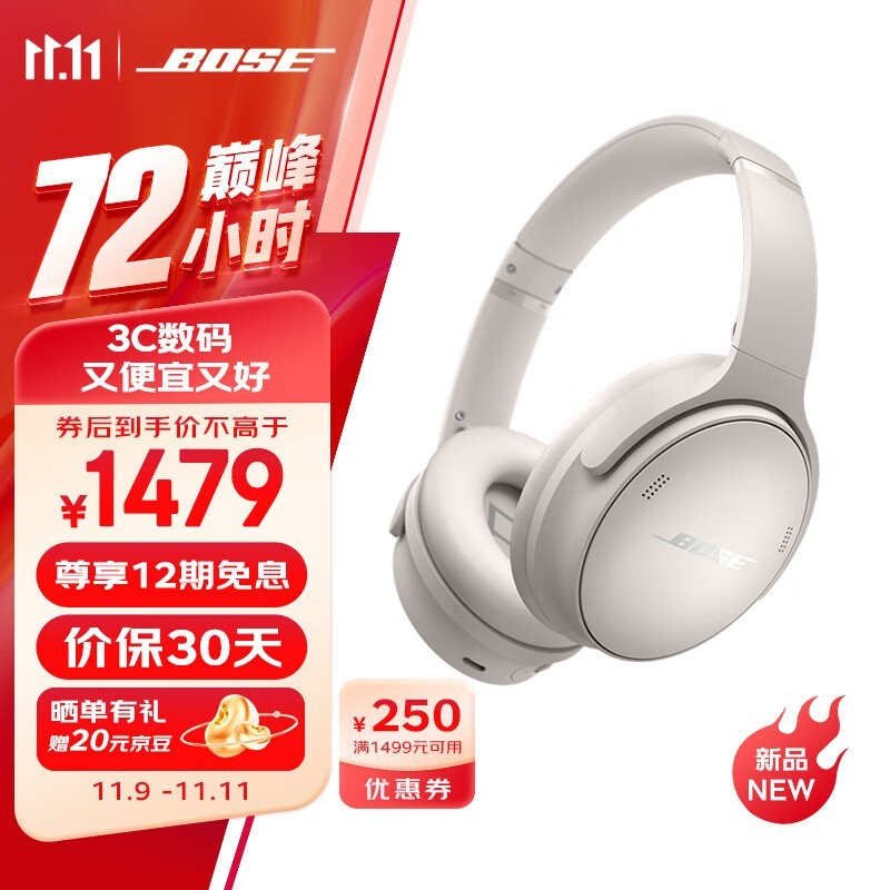 BOSE QuietComfort 45ʽͷʽ۸ ԭװƷ891Ԫ