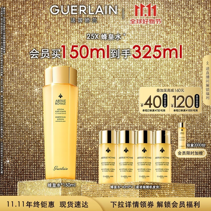 GUERLAIN ۻʷ޻ˮ680Ԫ