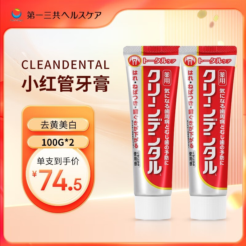 CLEANDENTALС100g ԭ149ּ119