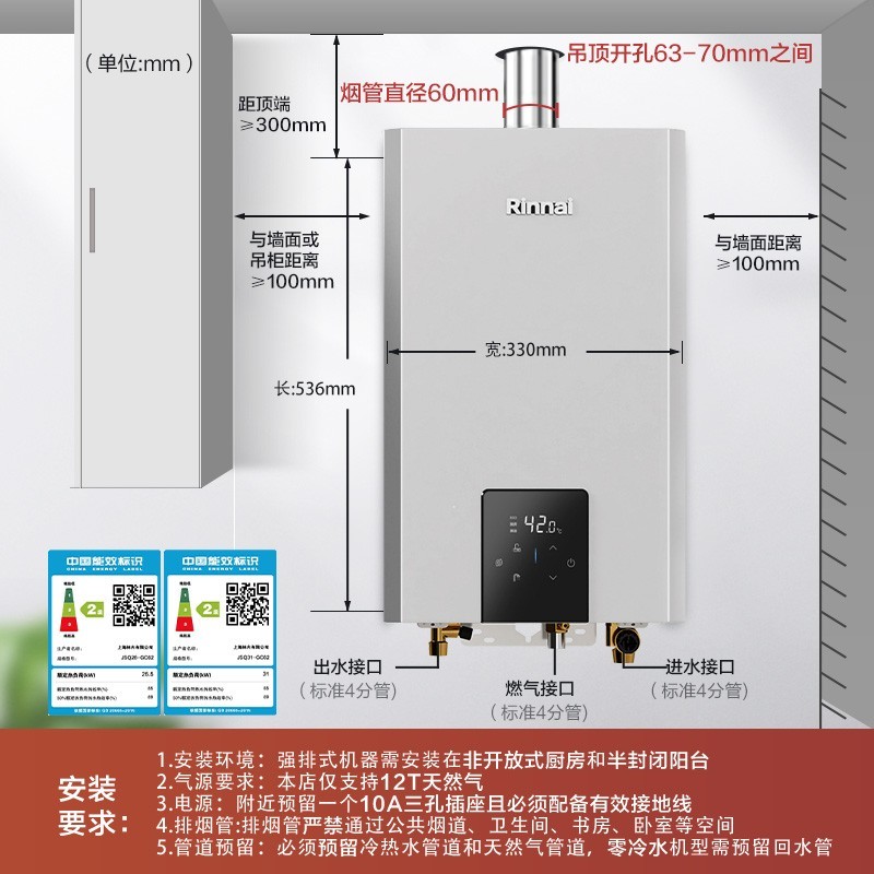 Rinnai 林内 [小蛮腰MAX]林内燃气热水器水伺服家用恒温天然气官方13/16升GC62