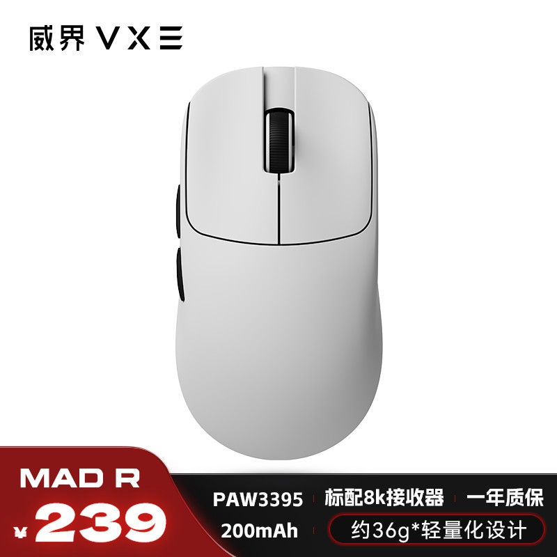 VXE MAD R威界超轻量化无线鼠标人体工学游戏双模电竞鼠标PAW3395