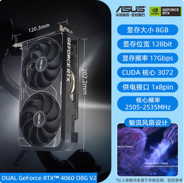 ASUS 华硕 显卡 8GB 黑雪豹 DUAL-RTX4060-O8G-V2