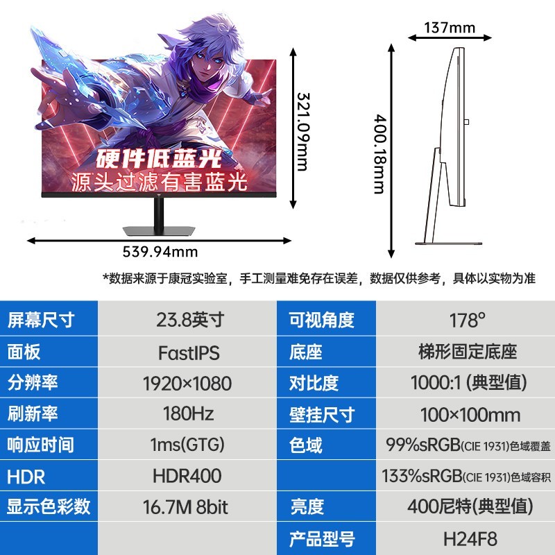 KTC H24F8 24英寸 180Hz硬件低蓝光HDR400游戏电竞显示器IPS屏幕