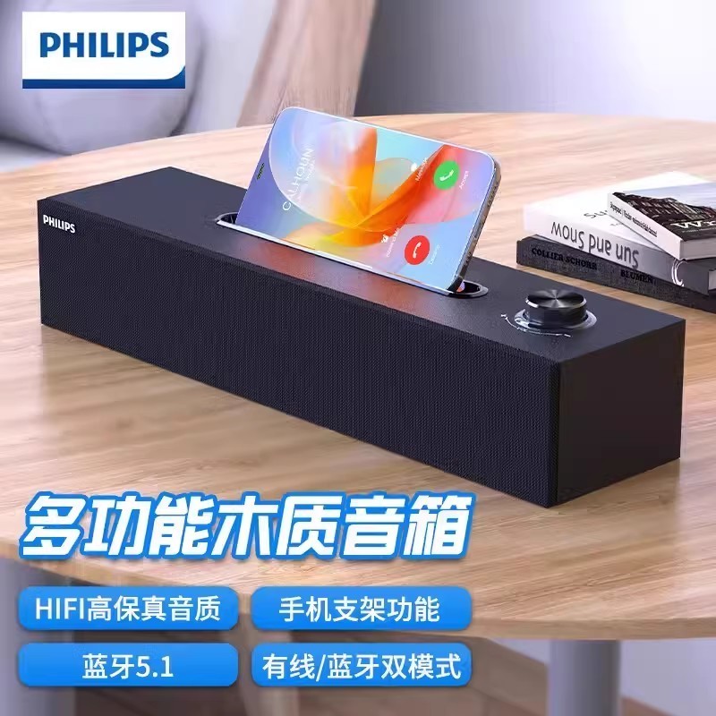 88VIP：PHILIPS 飞利浦 SPA3808有线蓝牙双模式内置声卡追剧游戏音箱木质桌面音响