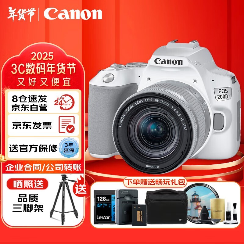  EOS 200D II 5349Ԫ Ƶ
