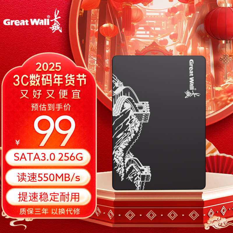 J300 Ssd 长城SSD固态硬盘S300系列优惠仅99元抢购_游戏硬件存储-中关村在线