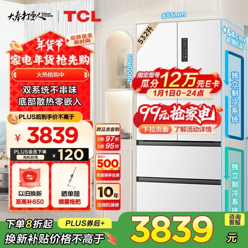 TCL R532T9-DQS