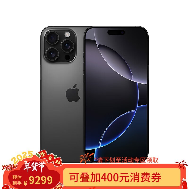 iPhone 16 Pro MaxŻݽ8629Ԫ