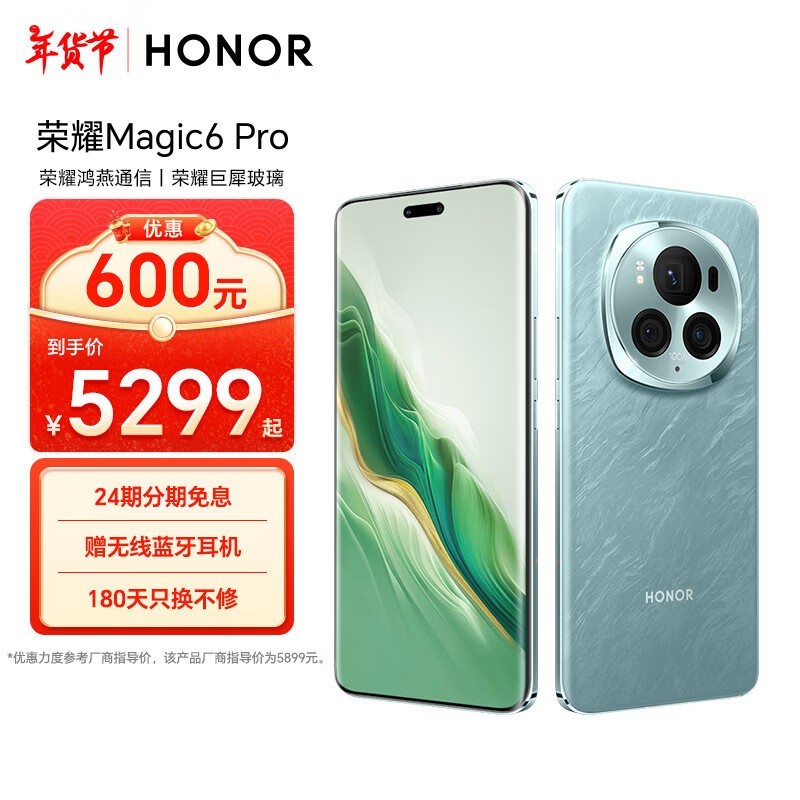 ҫ Magic6 Pro(16GB/512GB)