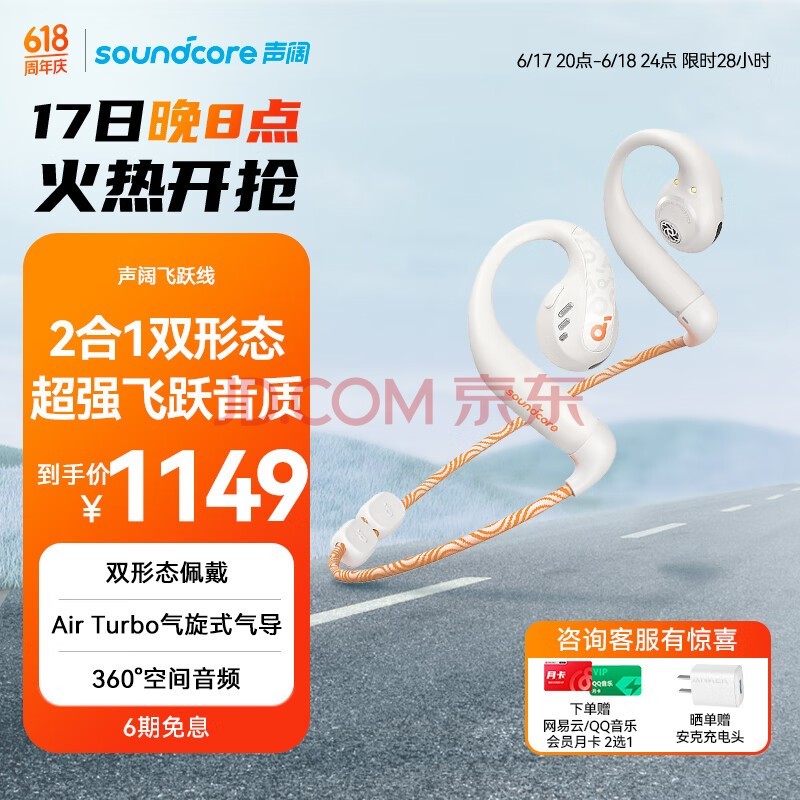 声阔飞跃线2合1不入耳蓝牙耳机AeroFit Pro开放舒适音质颠覆骨传导无线运动跑步适用苹果华为手机白