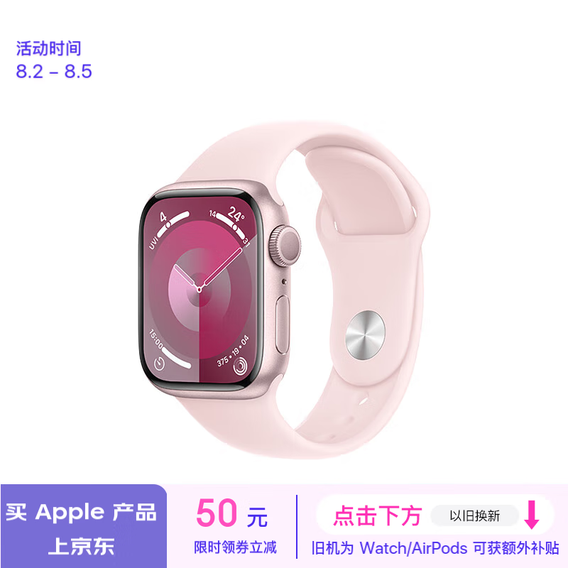 Apple Watch Series 9 ˶ͱ 41  GPS S/M