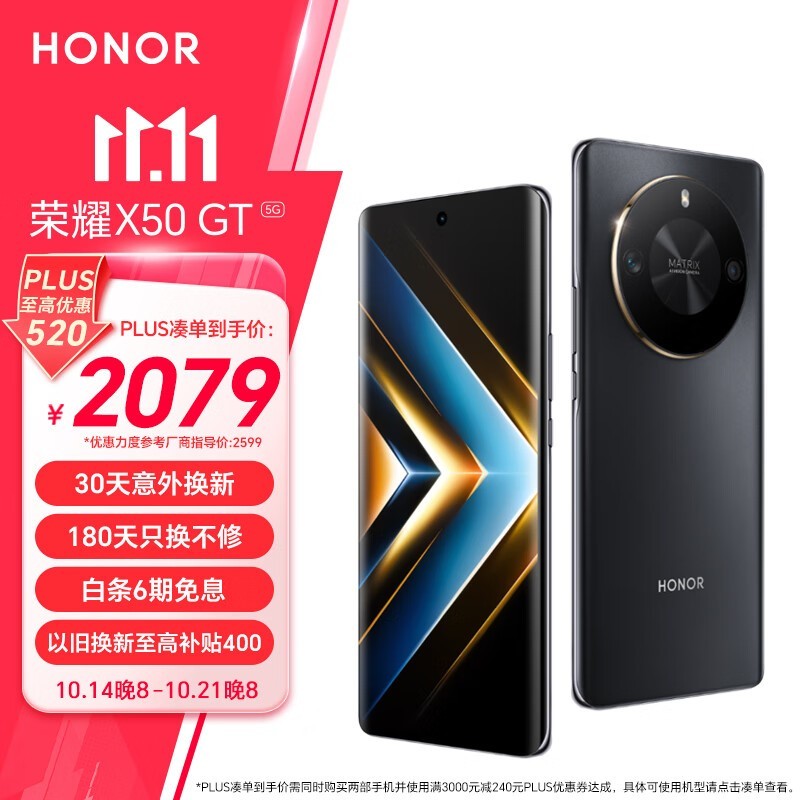 ҫ X50 GT(16GB/512GB)