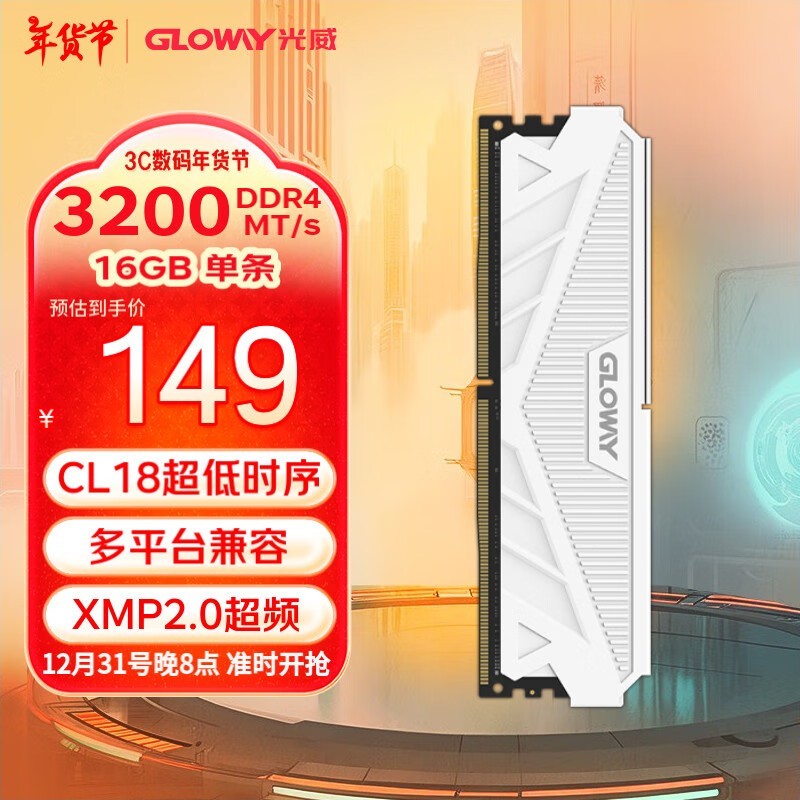 ̨ʽڴֻҪ135Ԫ 8GB