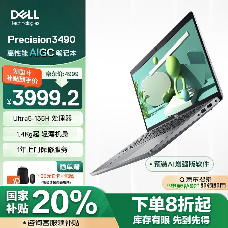  Precision 3490(Ultra5 135H/8GB/512G/)