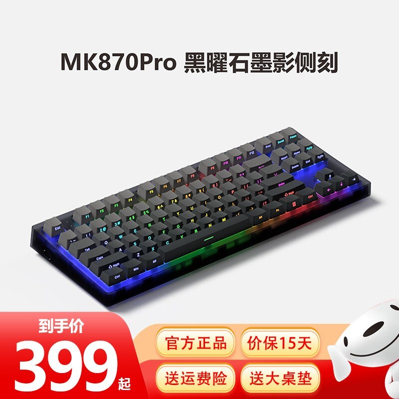 MK870 ProŻݴ Ȳģ̵ּ419Ԫ