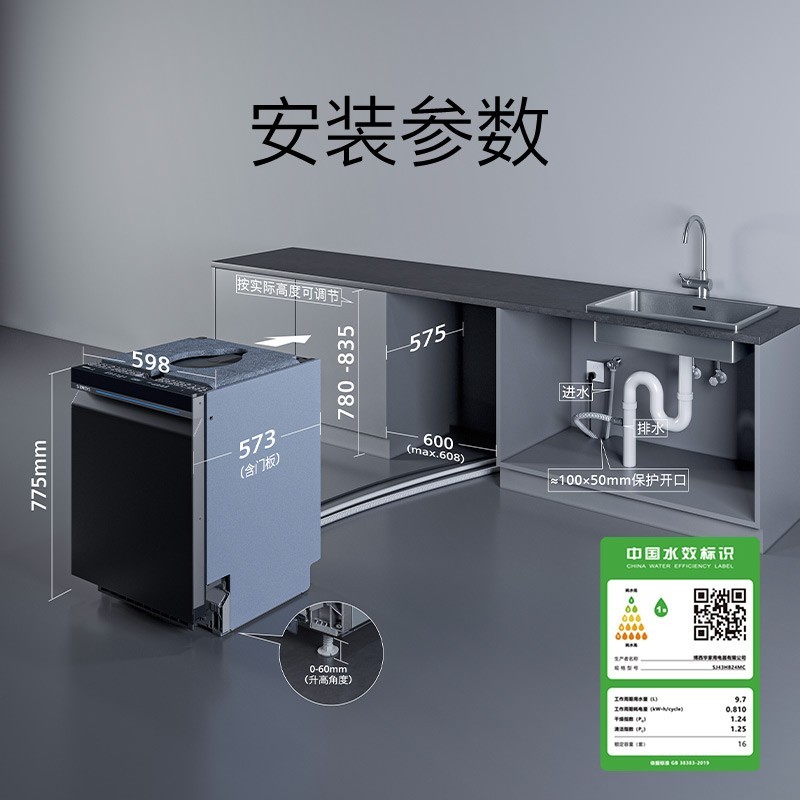 西门子智净魔方洗碗机:售价暴跌,仅售6559