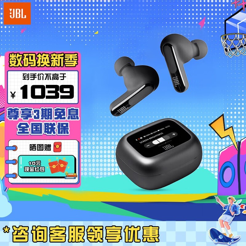 JBL LIVE BEAM 3 ߽ҹھ999Ԫ