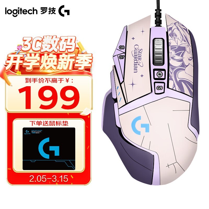 ޼G502 HEROϷɫֽ